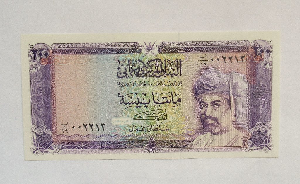 Oman 200 Baisa 1993, Timbres & Monnaies, Envoi, Moyen-Orient