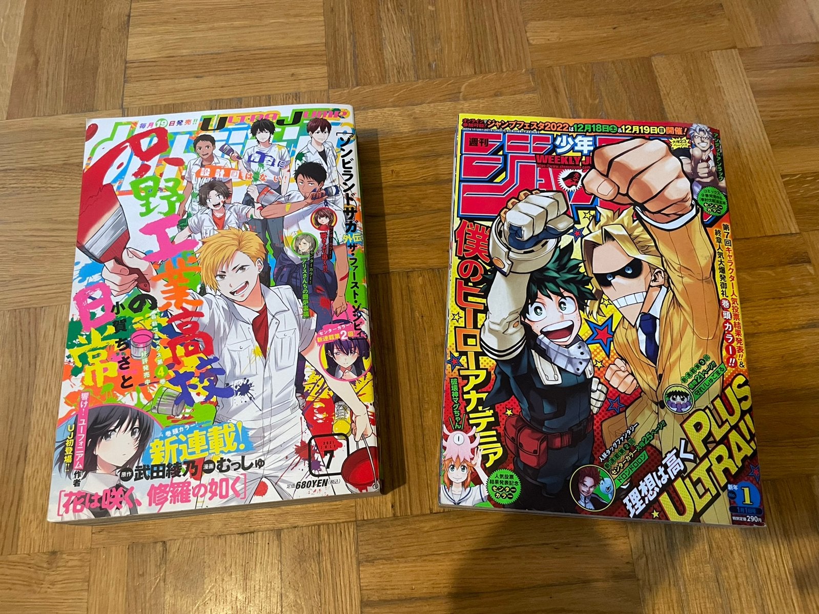 Lot Weekly Shonen Jump en Ultra Jump, Boeken, Ophalen of Verzenden, Zo goed als nieuw, Japan (Manga), Meerdere comics