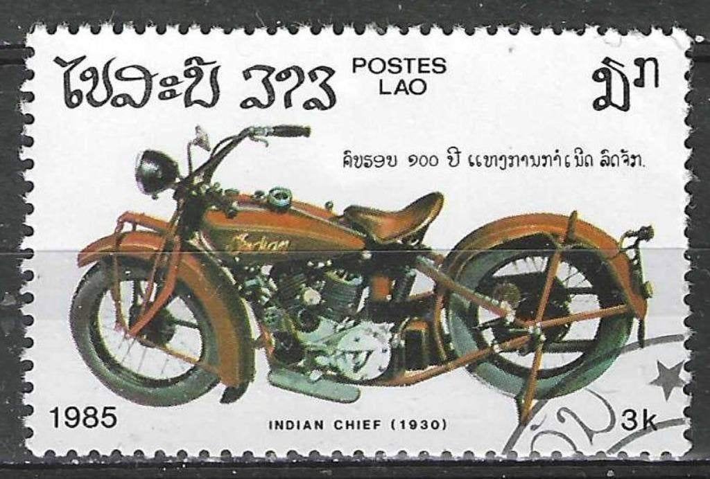 Laos 1985 - Yvert 627 - 100 ans de Motocyclette (ST), Envoi, Affranchi