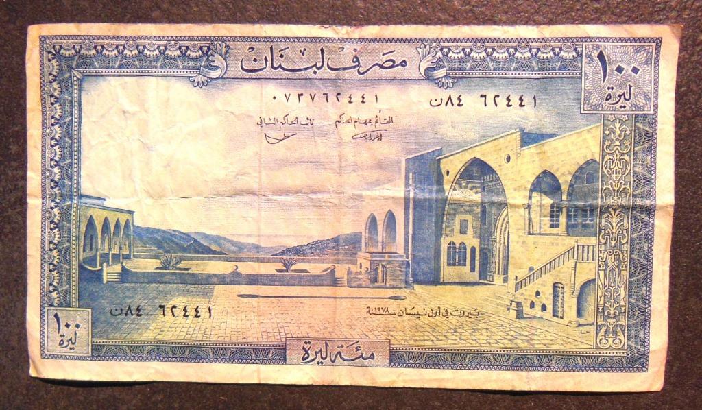 LIBAN 100 livres libanaises, Timbres & Monnaies, Envoi, Autres pays, Billets en vrac