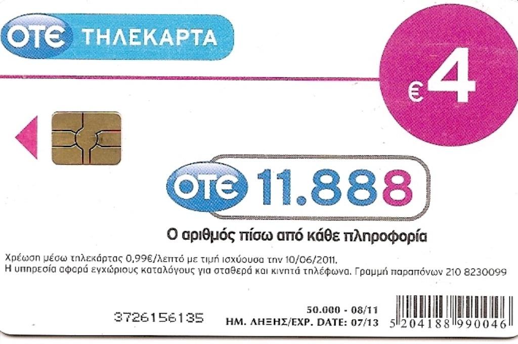 TELEFOONKAART GRIEKENLAND, Verzamelen, Telefoonkaarten, Verzenden
