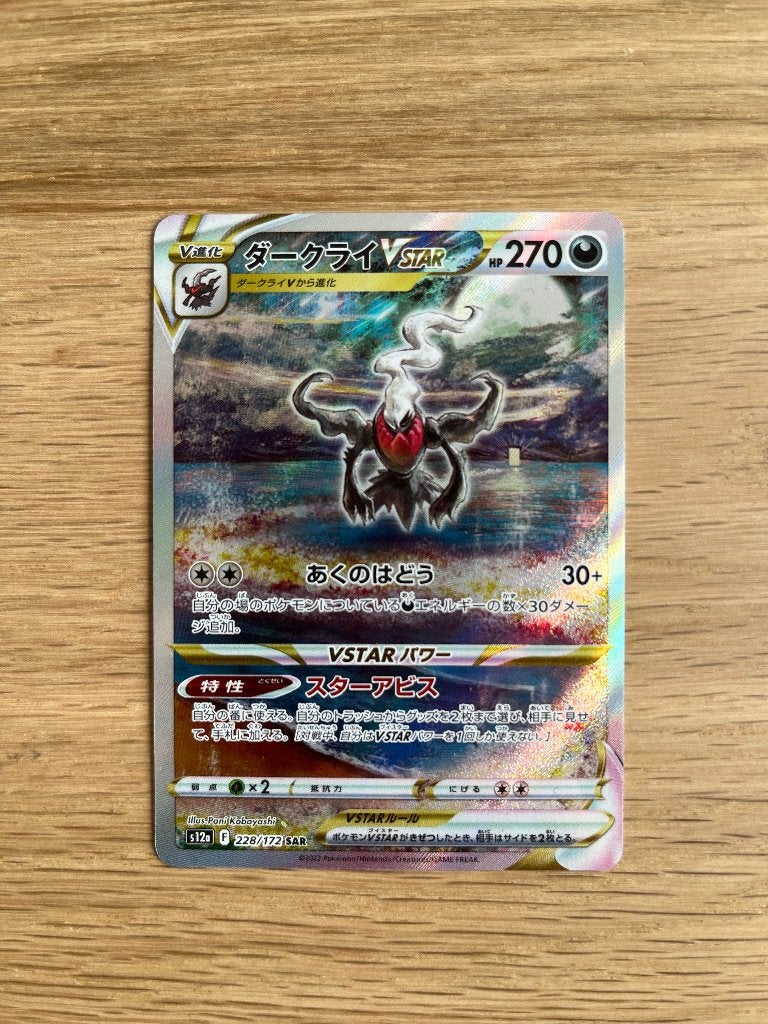 Darkrai VSTAR #228, Hobby en Vrije tijd, Verzamelkaartspellen | Pokémon, Ophalen of Verzenden, Nieuw, Losse kaart, Foil