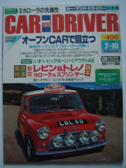 Car and Driver, édition japonaise du 10 juillet 1995, Envoi, Utilisé, Général