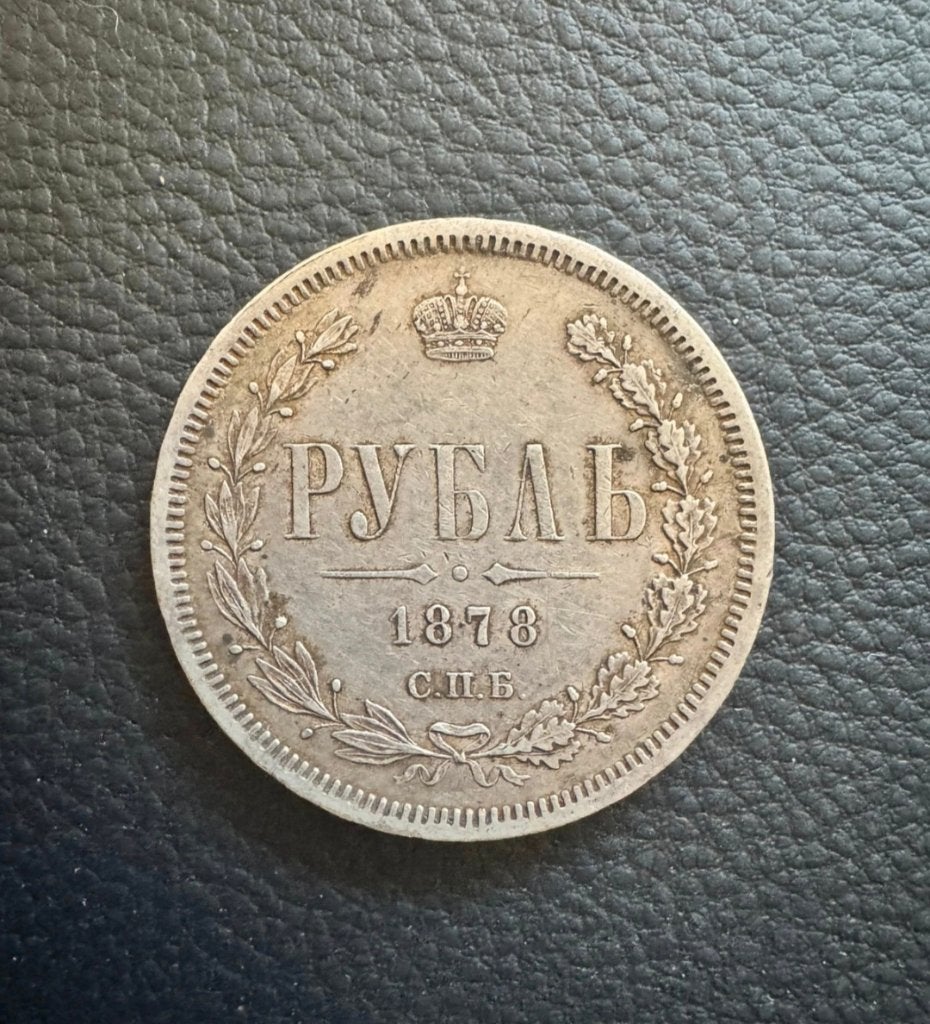 Russische zilveren 1 Roebel 1878 – Alexander II, Postzegels en Munten, Ophalen of Verzenden, Rusland, Losse munt, Zilver