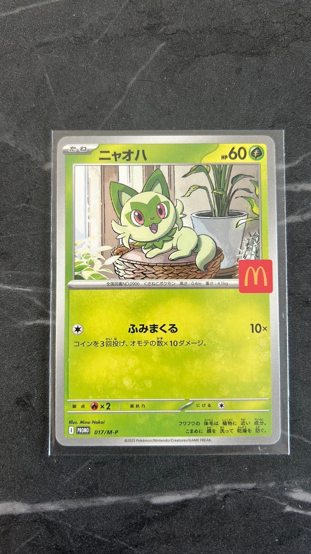 Sprigatito promo 017/M-P (pokémon) mcdonalds promo, Enlèvement, Comme neuf