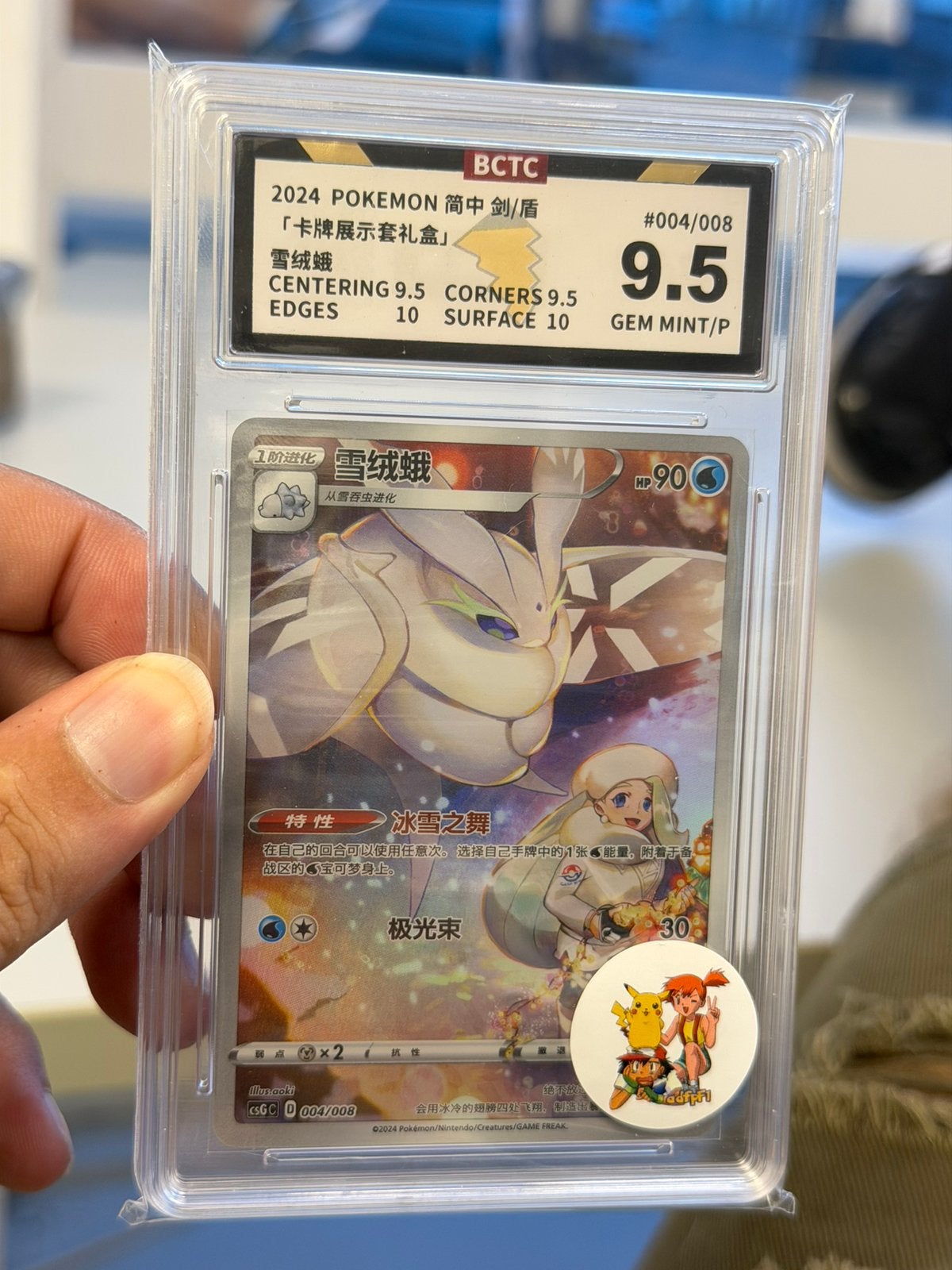 Pokémon Frosmoth 004/008 Chinese BCTC 9.5 Gem Mint graded, Hobby en Vrije tijd, Verzamelkaartspellen | Pokémon, Ophalen of Verzenden