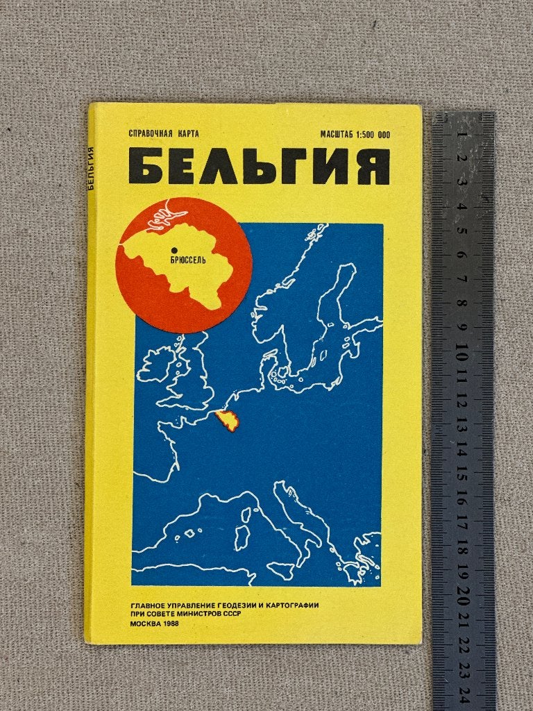 Sovjet (Russische) kaart van België (1988), Boeken, Onbekend, Verzenden, 1800 tot 2000, België