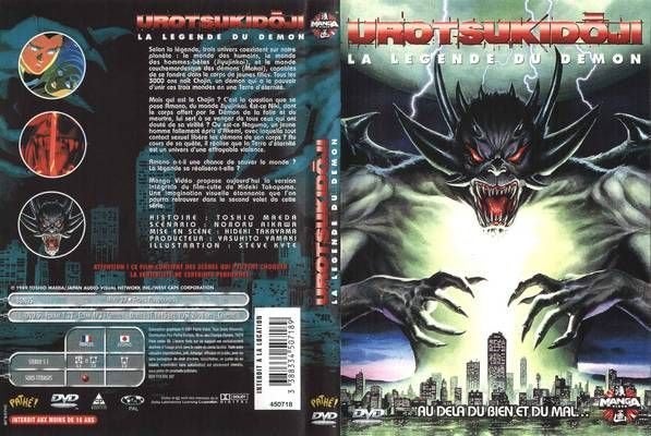 Urotsukidoji, Anime (japonais), Comprend un DVD, Animation, Français