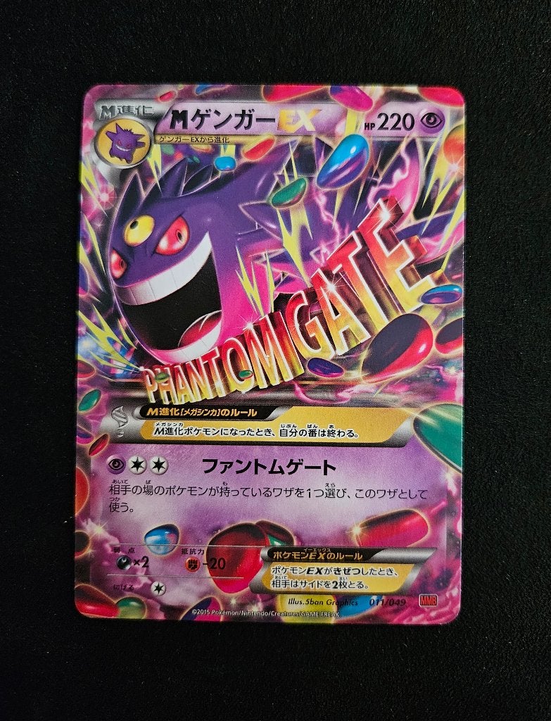 Mgengar EX Japanse Pokemon kaart, Enlèvement ou Envoi, Comme neuf, Cartes en vrac