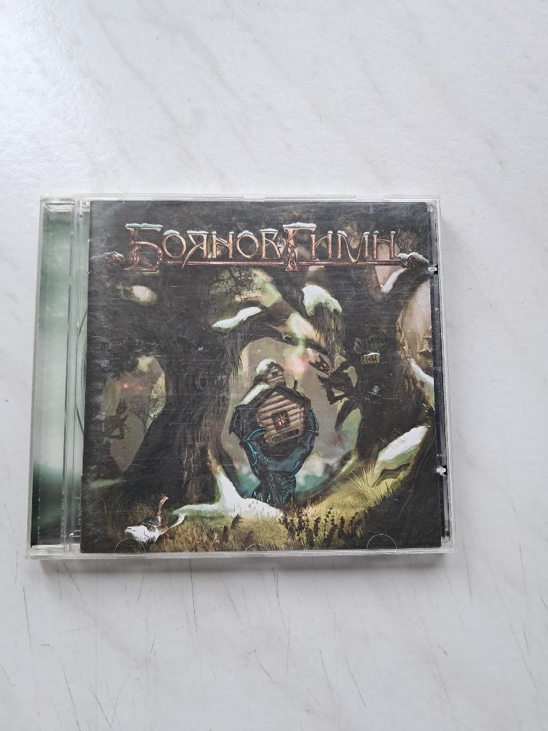 Boyanov Gimn : Winter Dreams (CD) Folk metal, CD & DVD, Enlèvement ou Envoi