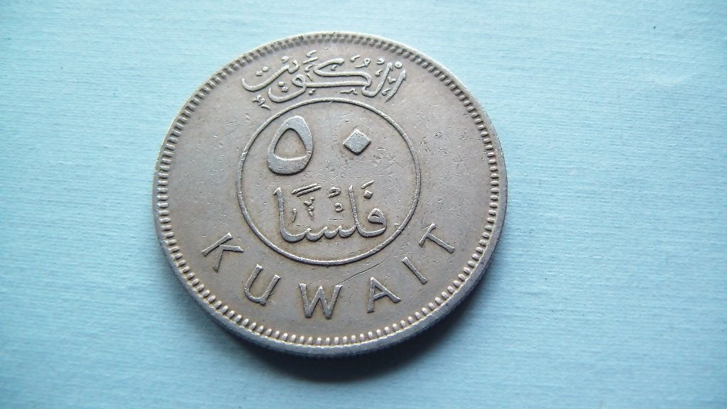 koweit 50 fils 1974, Enlèvement