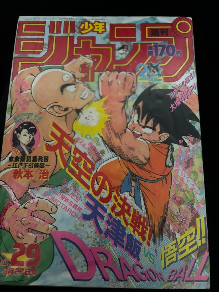 📰 Weekly Shōnen Jump n29 – 1988 Dragon Ball TBE, Livres, BD | Comics, Utilisé, Japon (Manga), Enlèvement