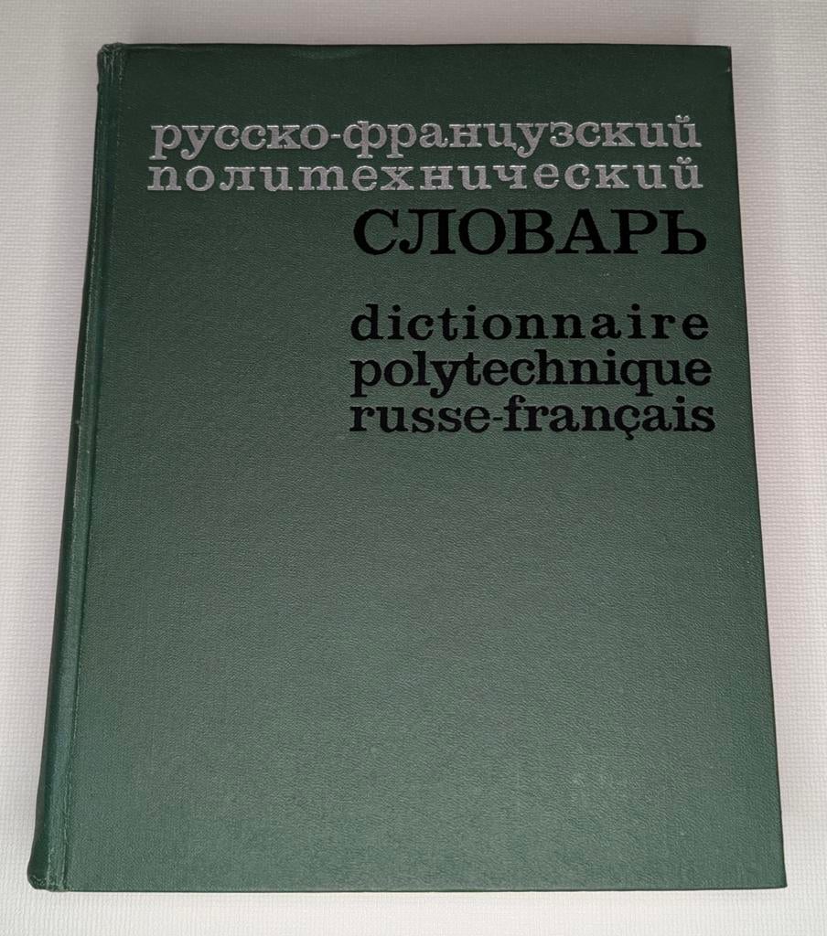 Russisch-Frans polytechnisch woordenboek, Ophalen of Verzenden, Gelezen, Frans
