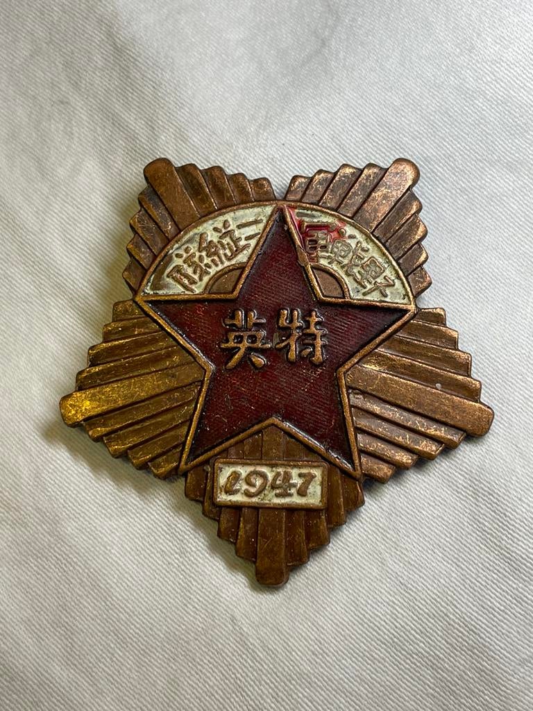 Rare médaille de la guerre civile chinoise 1947, Enlèvement ou Envoi, Comme neuf