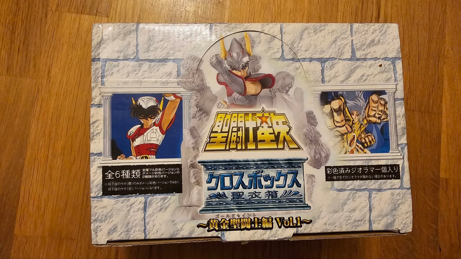 rare Megahouse Saint Seyia 2004 complète, Enlèvement ou Envoi