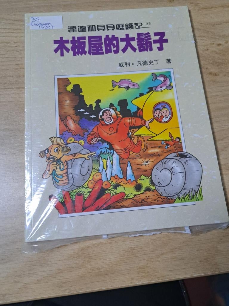 Suske en wiske taiwan, Livres, BD, Enlèvement