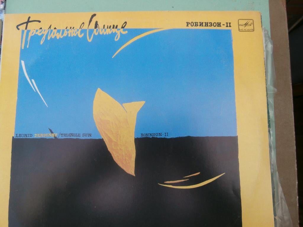 lp -russische muziek:pop-electronic-folk-liederen ea.., Ophalen of Verzenden, Gebruikt, 12 inch, Poprock