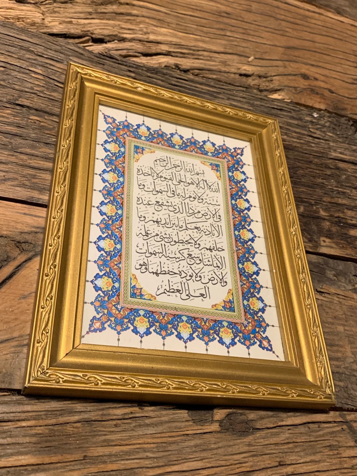 Vintage 1981 Ingelijste Ayatul Kursi Kalligrafie Istanbul, Ophalen of Verzenden