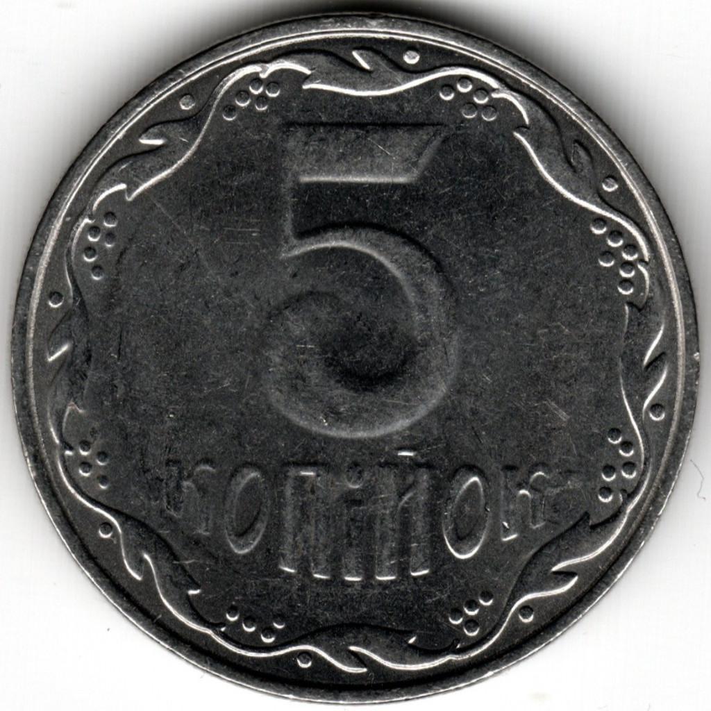 Ukraine : 5 Kopijok 2014 KM #7 Réf 16459, Timbres & Monnaies, Enlèvement ou Envoi, Autres pays, Monnaie en vrac