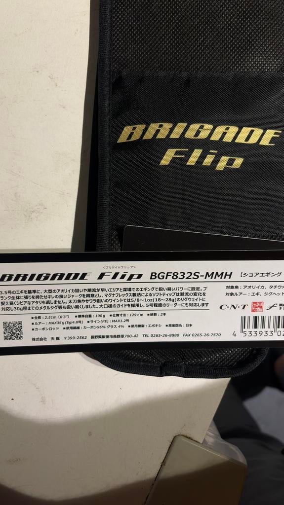 Tenryu Brigade Flip BGF832S-MM, Enlèvement, Canne à lancer