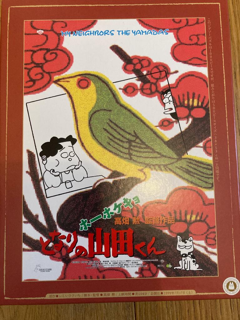 Puzzle Mijn buren, de Yamadas (Ghibli - origineel), Ophalen of Verzenden, 500 t/m 1500 stukjes, Zo goed als nieuw, Legpuzzel