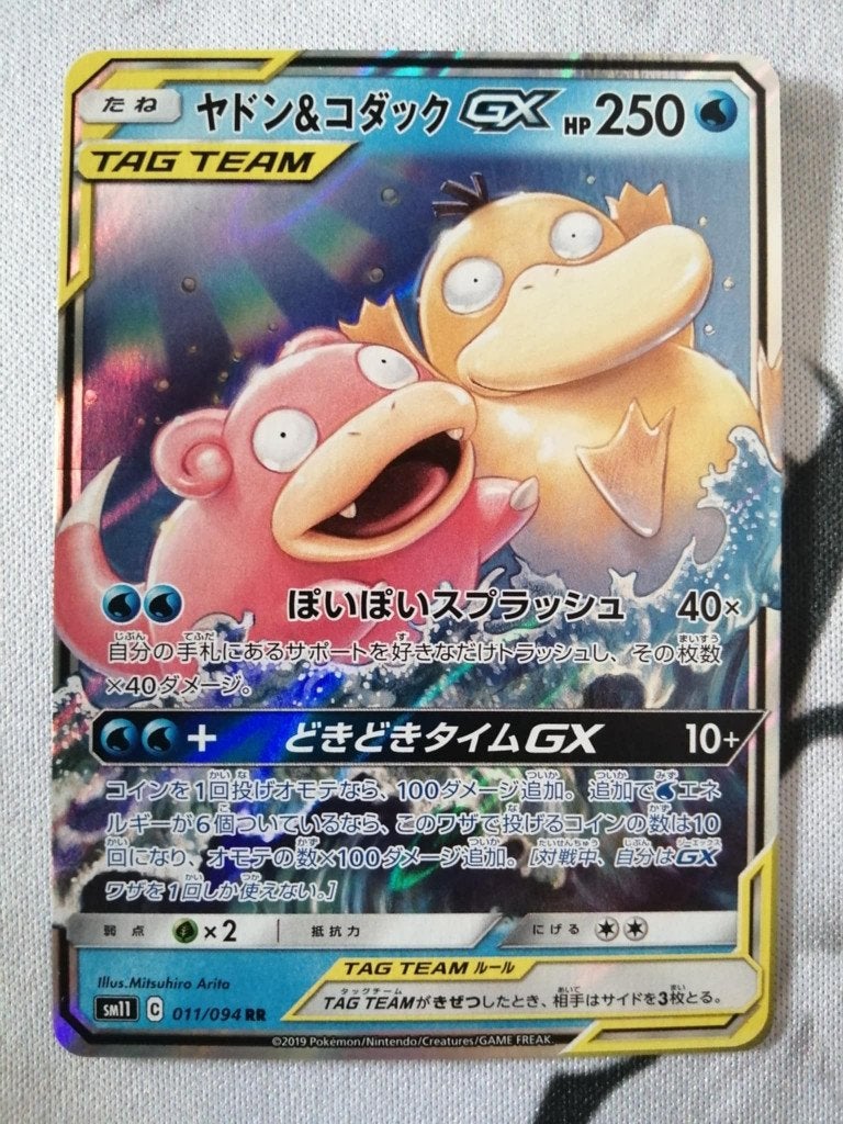 Pokémon Slowpoke et Psyduck GX SM11 011/094 RR japonais, Enlèvement ou Envoi, Comme neuf, Cartes en vrac, Foil