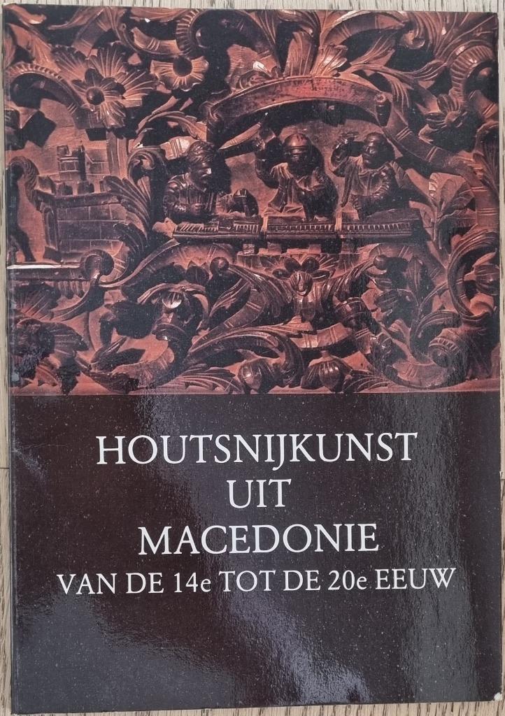 Houtsnijkunst uit Macedonië van de 14e tot 20e eeuw - 1980, Enlèvement ou Envoi, Comme neuf, Dimitar Cornakov