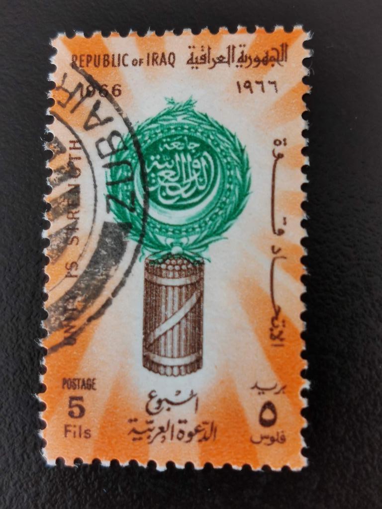 Irak 1966 - Propaganda Week voor de Arabische Liga, Postzegels en Munten, Ophalen of Verzenden, Gestempeld, Midden-Oosten