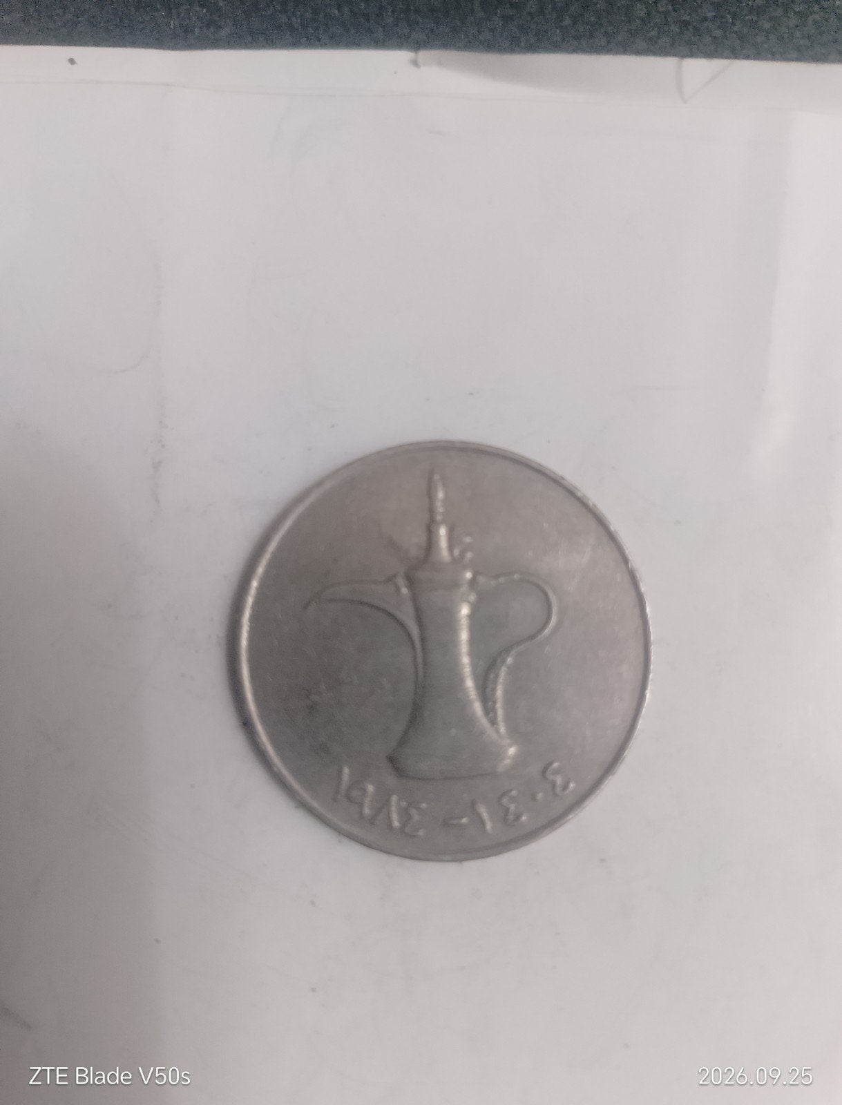 pièce arabe, Enlèvement ou Envoi
