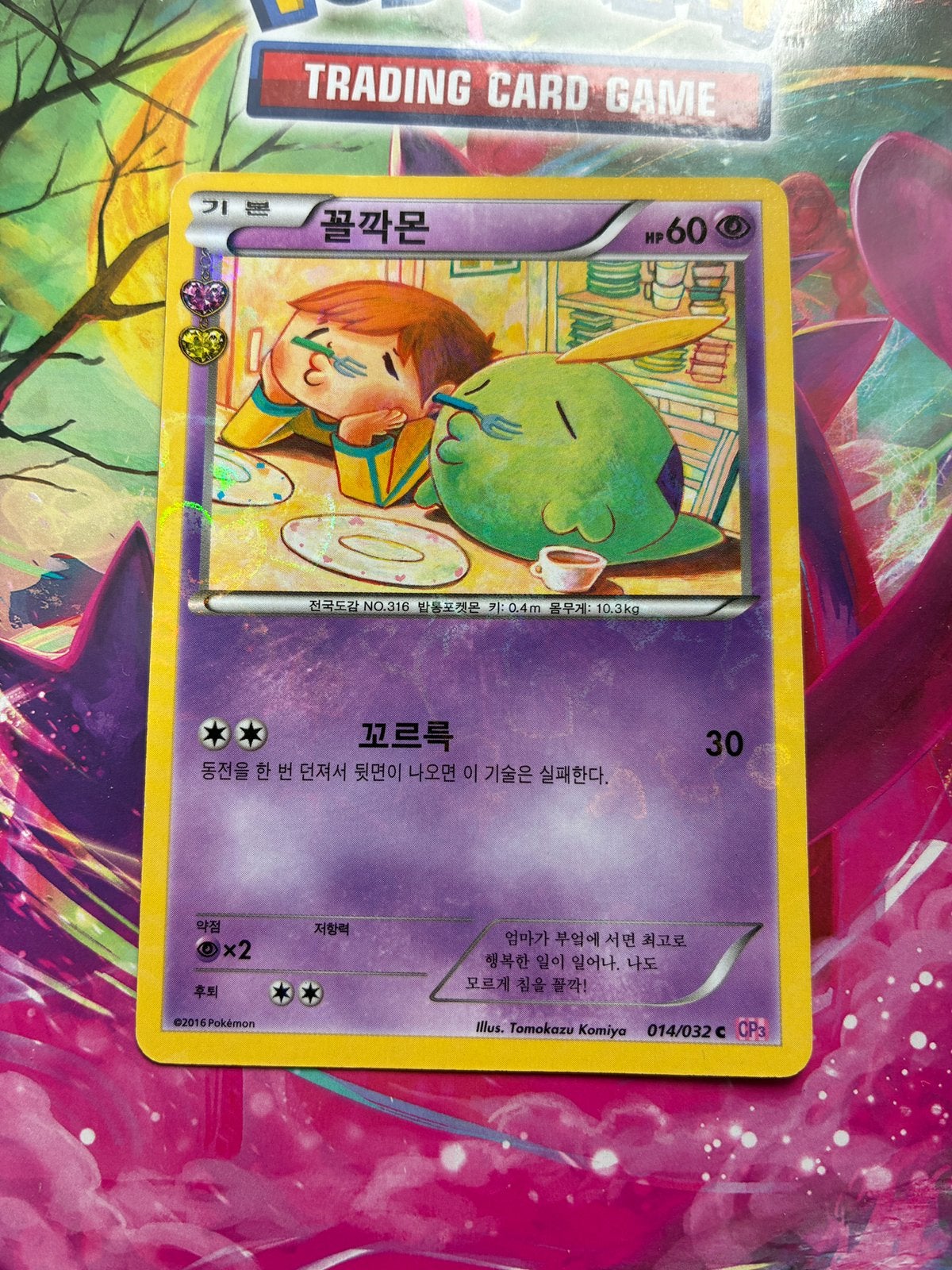 Carte Pokémon gloupti 014/032, Enlèvement, Comme neuf
