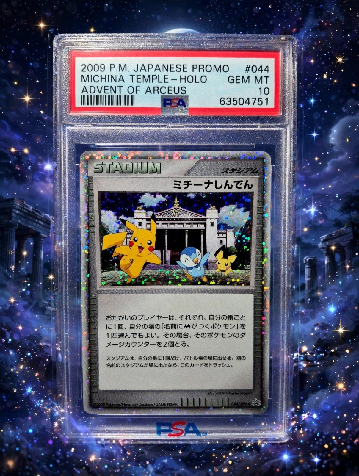 Pokémon michina temple holo advent of arceus promo psa10, Hobby & Loisirs créatifs, Enlèvement ou Envoi