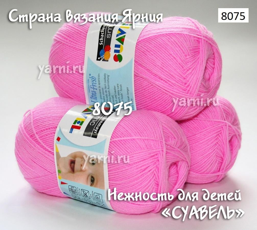 SMC Suavel coloris 8075, Enlèvement ou Envoi, Neuf, Tricot, Laine ou Fils