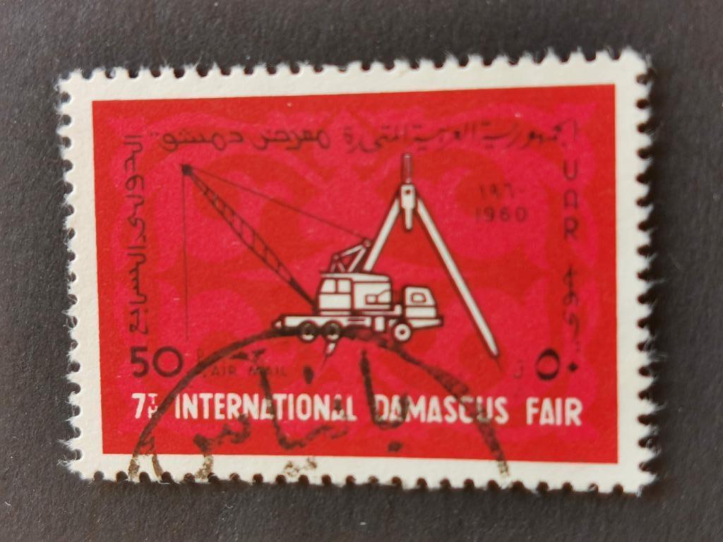 Syrie UAR 1960 - grue, Enlèvement ou Envoi, Affranchi, Moyen-Orient