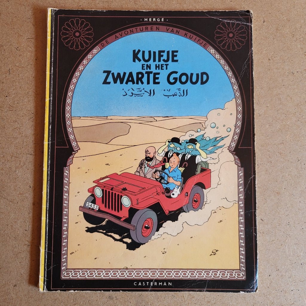 Vintage strip: Kuifje en het zwarte goud, Boeken, Gelezen, Eén stripboek, Ophalen of Verzenden, Hergé
