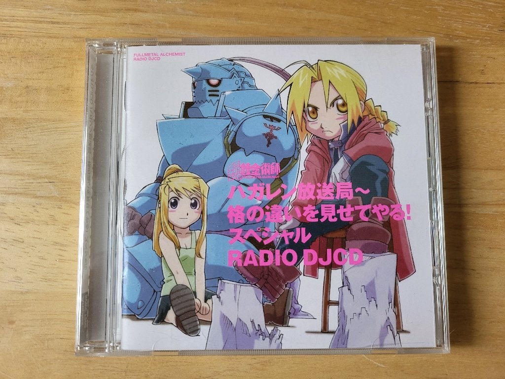 CD Fullmetal Alchemist DJCD OST Soundtrack, Cd's en Dvd's, Cd's | Filmmuziek en Soundtracks, Ophalen, Import, Overige typen, Zo goed als nieuw