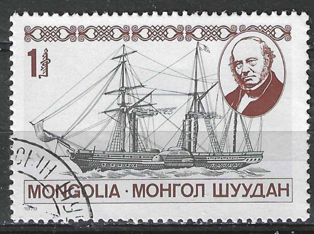 Mongolie 1979 - Yvert bloc 61 D - Courrier par bateau (ST), Timbres & Monnaies, Envoi, Affranchi