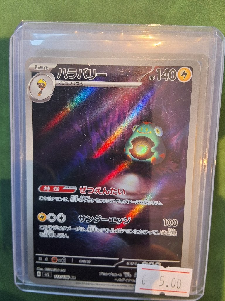 Les succès de Pokémon japonais, partie 4, Enlèvement ou Envoi, Neuf, Plusieurs cartes, Foil