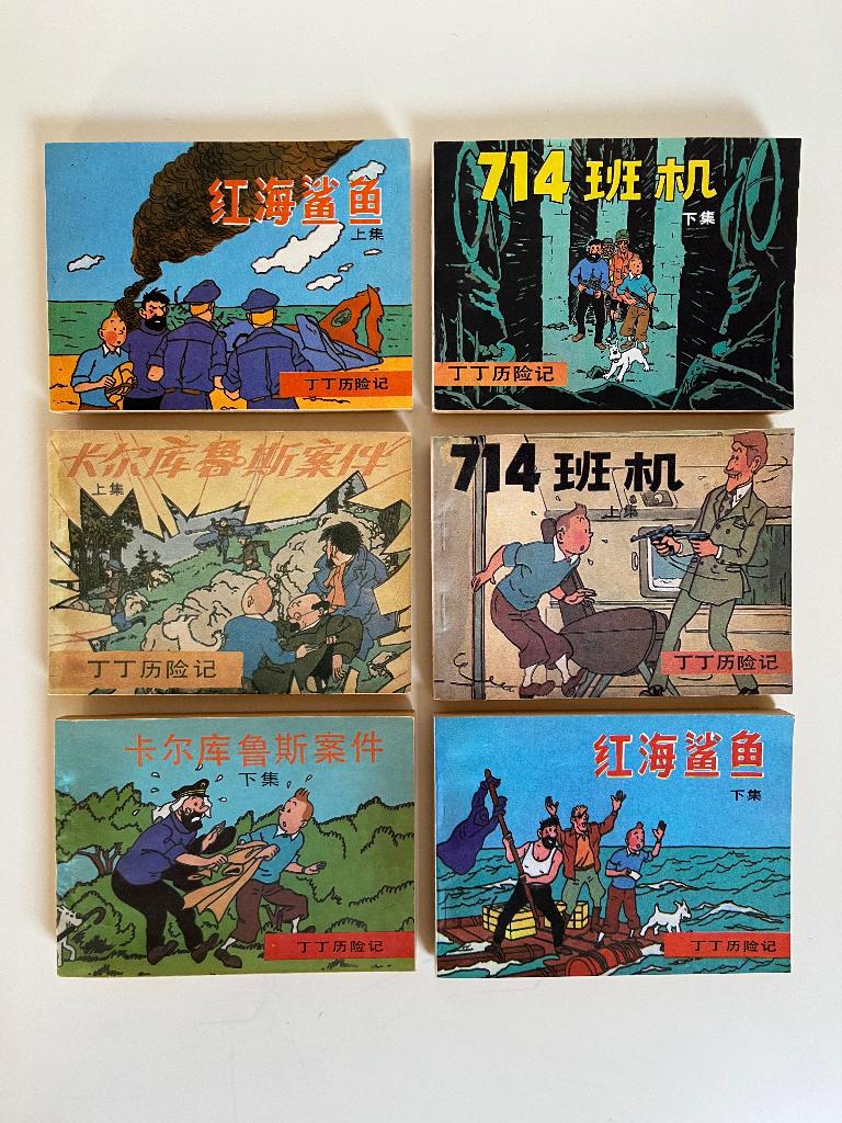 Kuifje - 6 albums in het Chinees, Boeken, Stripverhalen, Verzenden, Hergé (George Rémi)