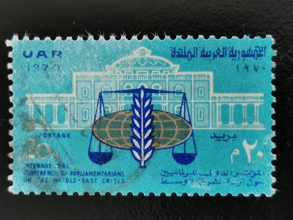 UAR Egypt 1970 - Conférence sur la crise du Moyen-Orient, Enlèvement ou Envoi, Égypte, Affranchi