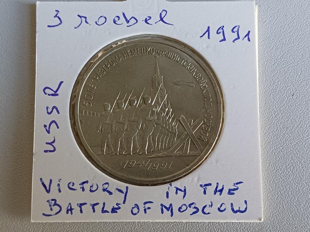 3 ROEBELS 1991 USSR, Ophalen of Verzenden, Losse munt