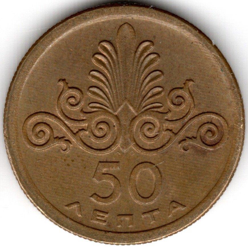 Griekenland : 50 Lepta 1973  KM#106  Ref 16103, Ophalen of Verzenden, Overige landen, Losse munt