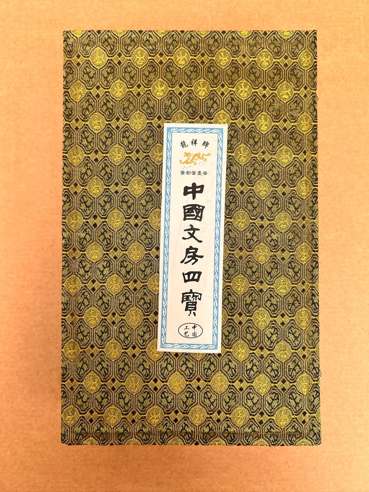 Chine – Coffret de calligraphie traditionnelle, Enlèvement ou Envoi