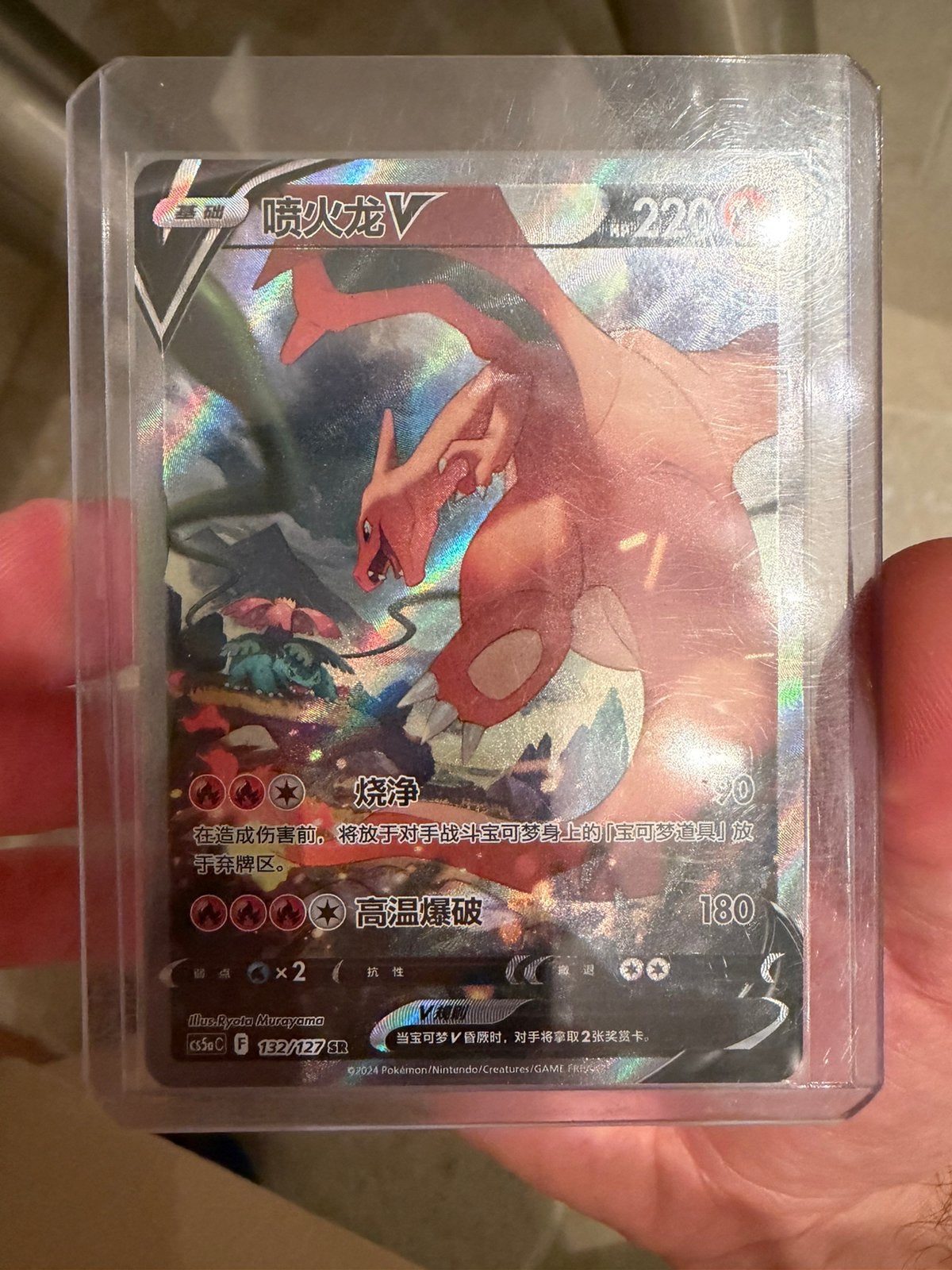 Charizard en Venusaur 132/127 sr, Ophalen of Verzenden, Zo goed als nieuw