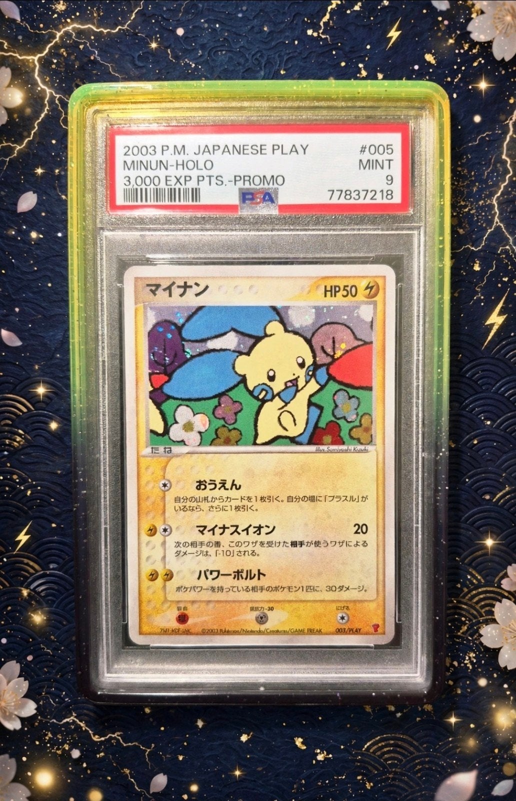Pokémon minun holo swirl promo japanese play psa9 mint, Hobby & Loisirs créatifs, Jeux de cartes à collectionner | Pokémon, Enlèvement ou Envoi