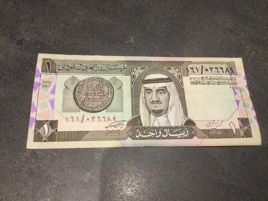 Arabie Saoudite 1 Royal 1984 magnifique, Timbres & Monnaies, Monnaies & Billets de banque | Collections, Enlèvement ou Envoi