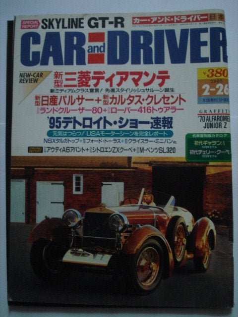 Car and Driver Japan Edition 26 February 1995, Verzenden, Gelezen, Algemeen