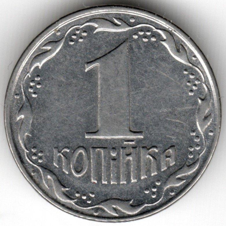 Ukraine : 1 Kopiika 1992 KM#6 Réf 15525, Timbres & Monnaies, Enlèvement ou Envoi, Autres pays, Monnaie en vrac
