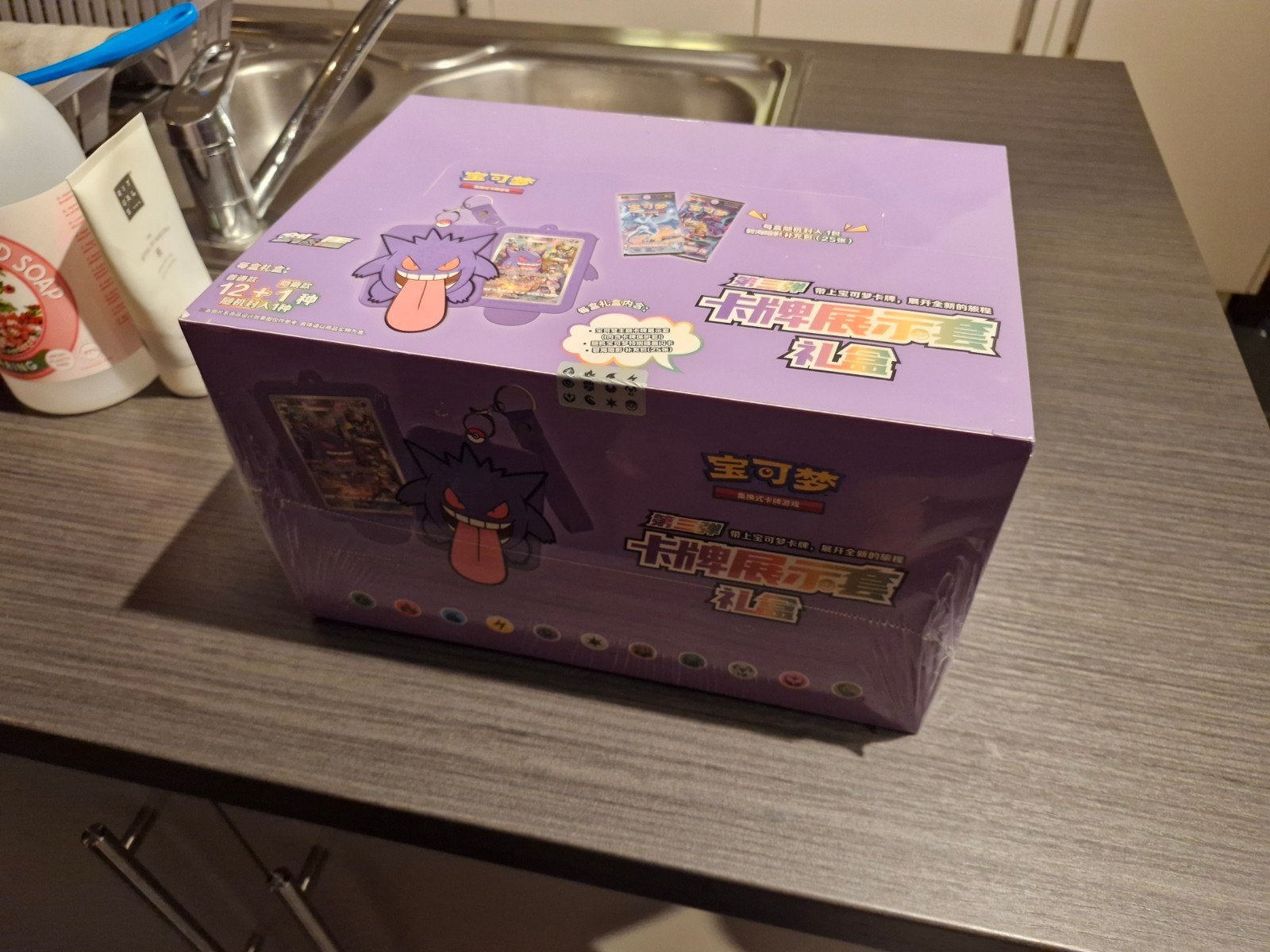 Pokemon gengar keychain gift box, Enlèvement ou Envoi, Neuf