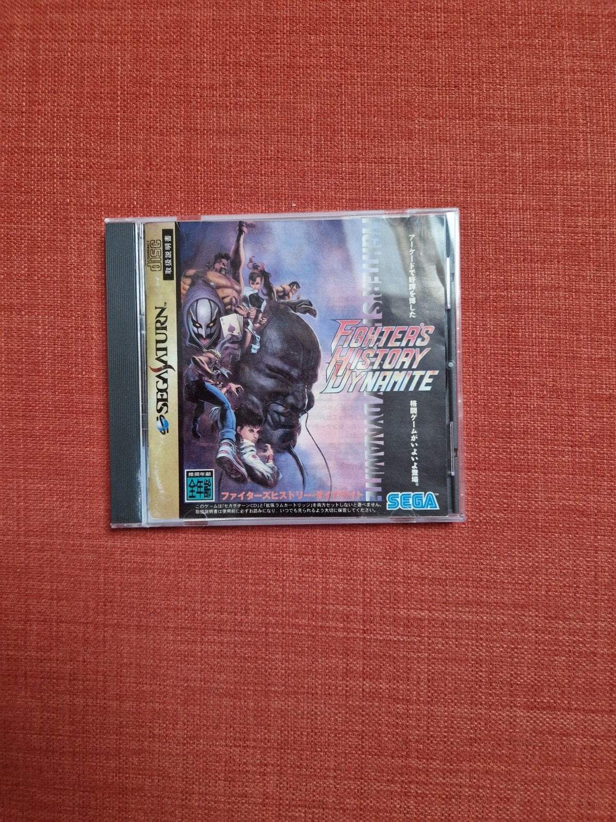 Fighter's History du jeu Sega Saturn | Dynamite JAP, Enlèvement ou Envoi