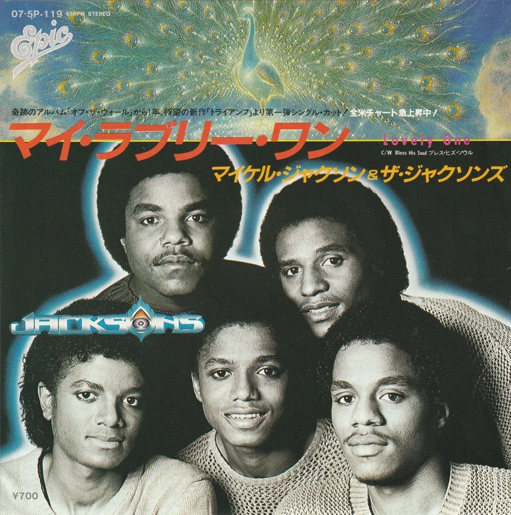The Jacksons - Lovely one, CD & DVD, Vinyles Singles, R&B et Soul, 7 inch, Comme neuf, Pressage original
